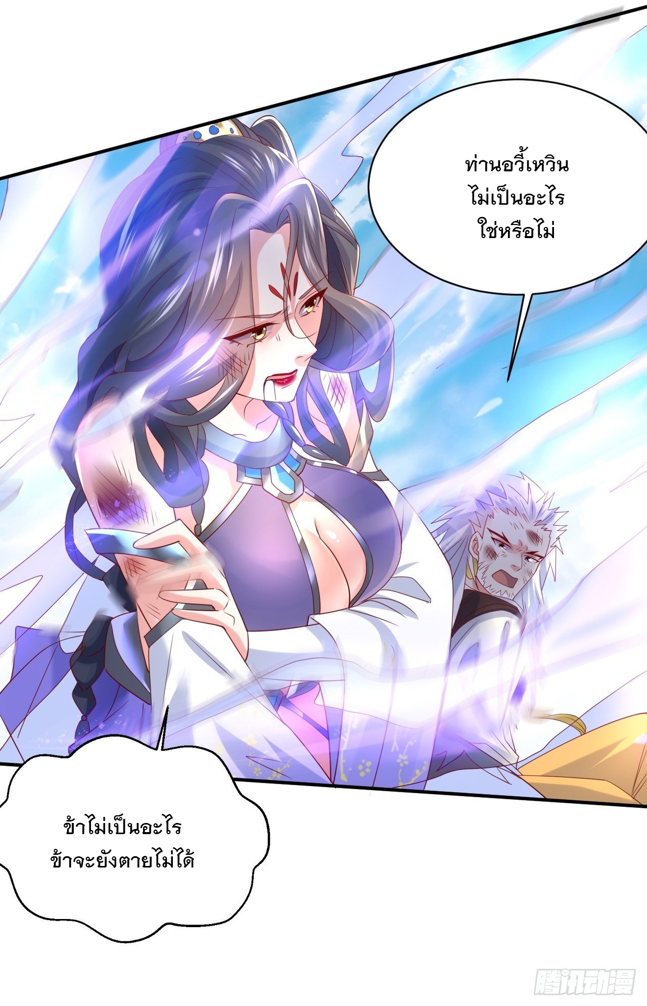 Becoming A God By Teaching Six Sisters - ข้ามีพี่สาวสุดแกร่งทั้งหกที่หาใครเทียบได้ ตอนที่ 12 หน้า 59