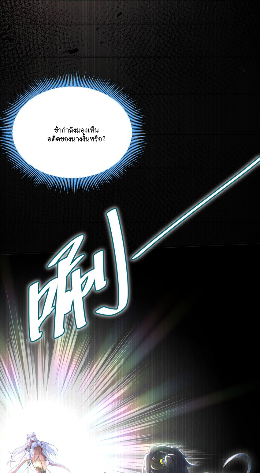 God wait! Please listen to my quibbles. ตอนที่ 1 หน้า 45