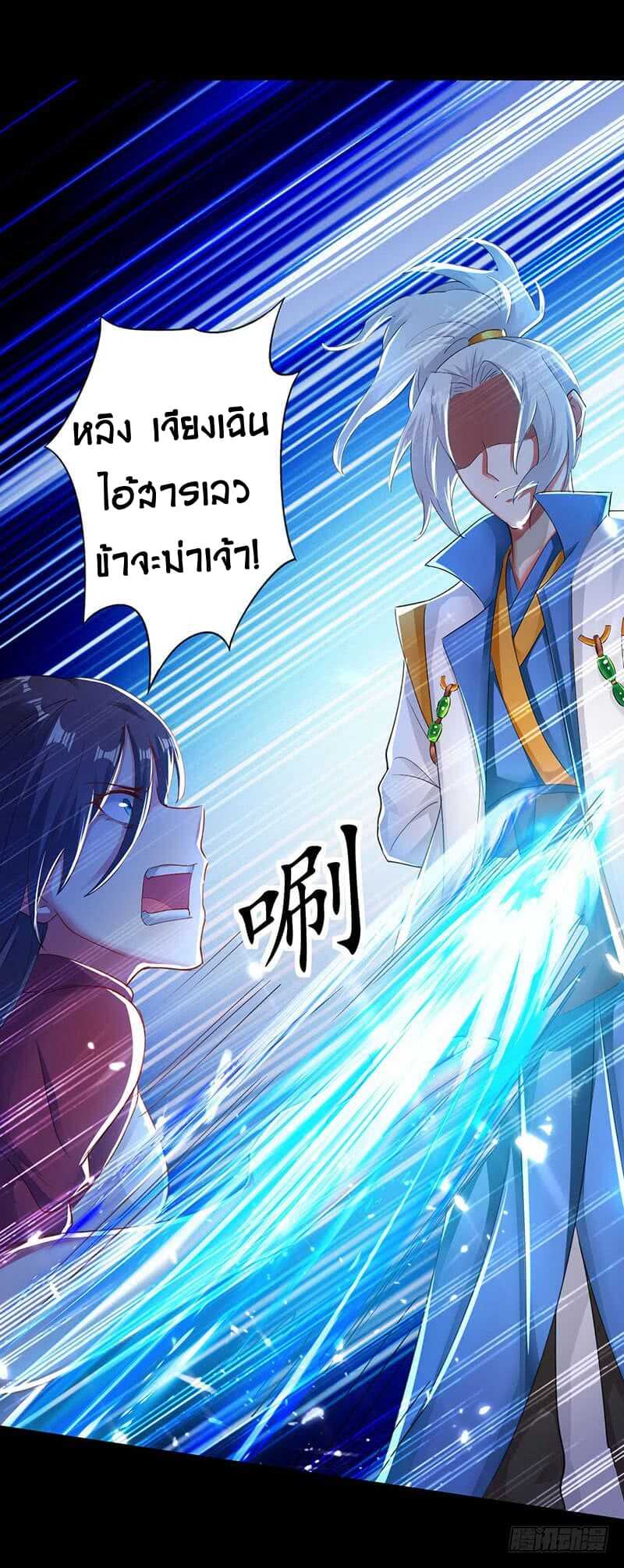 Emperor LingTian จักรพรรดิหลิงเทียน ตอนที่ 3 หน้า 6