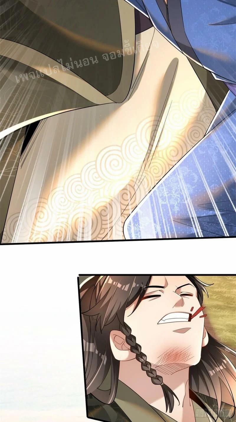 การหวนคืนของอัจฉริยะสุดแกร่ง ตอนที่ 6 หน้า 65
