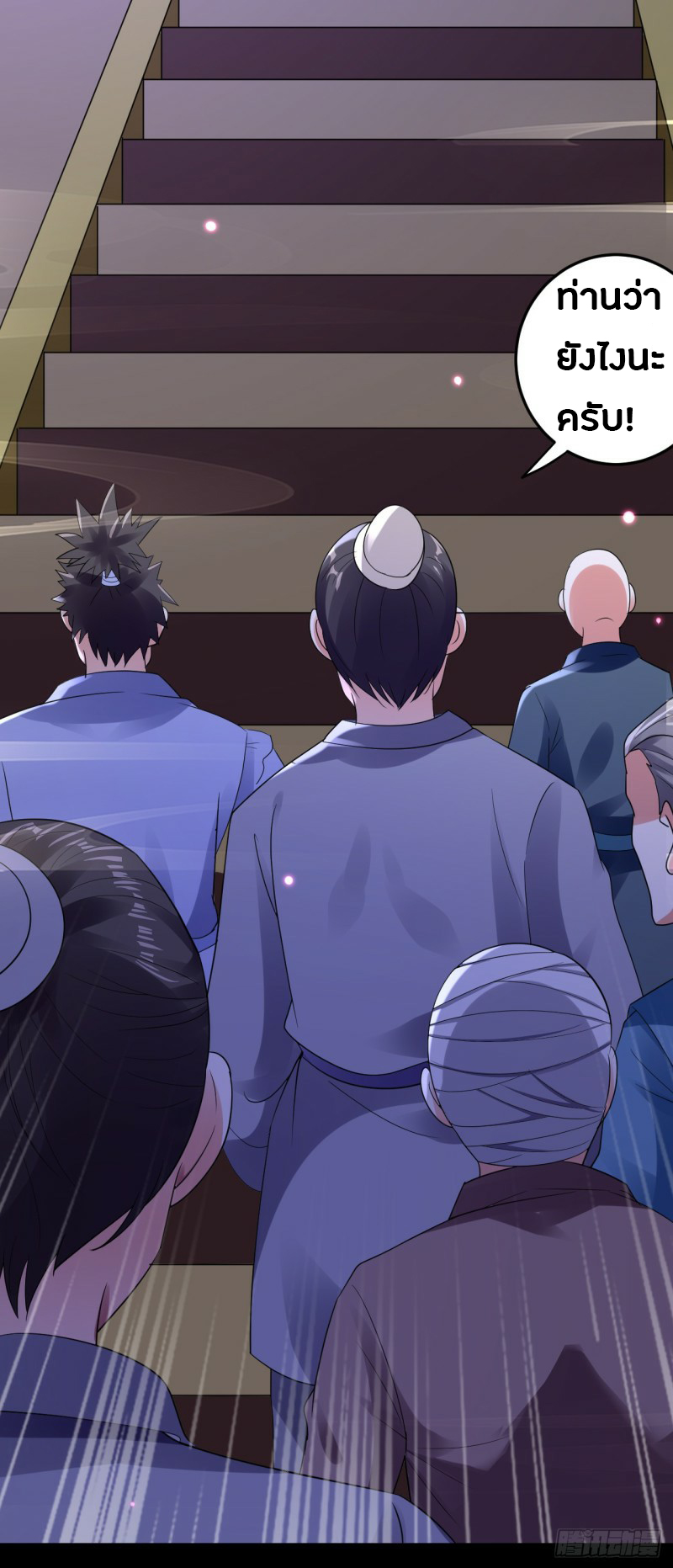 The ultimate son-in-law from different world ตอนที่ 4 หน้า 30