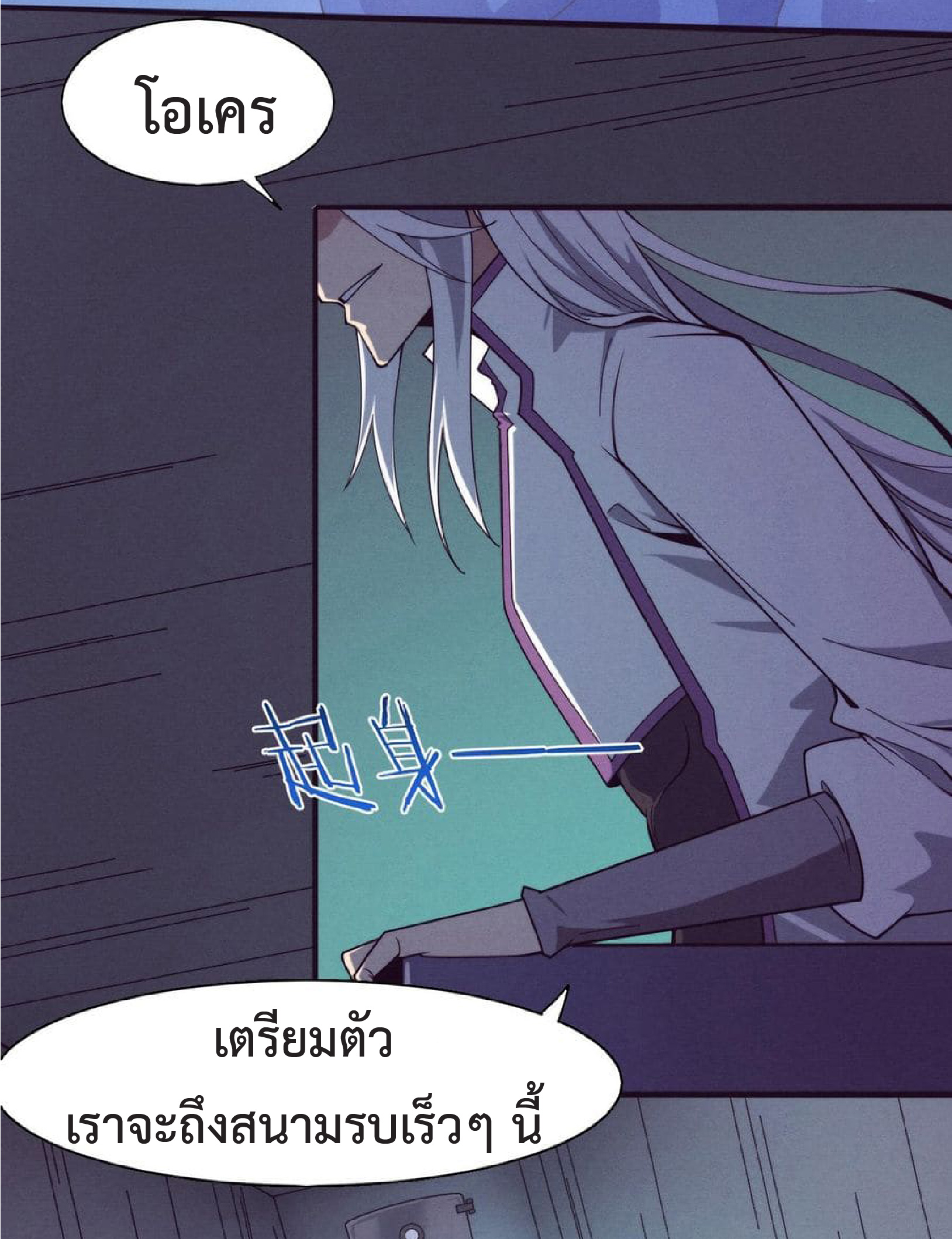 the frenzy of evolution การวิวัฒนาการที่บ้าคลั่ง ตอนที่ 125 หน้า 47