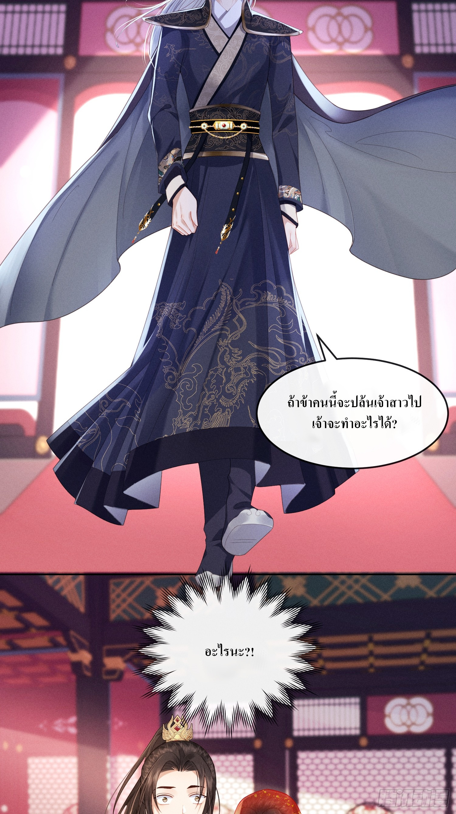 รังแกกันเกินไปแล้ว - You're disgusting! ตอนที่ 1 หน้า 31