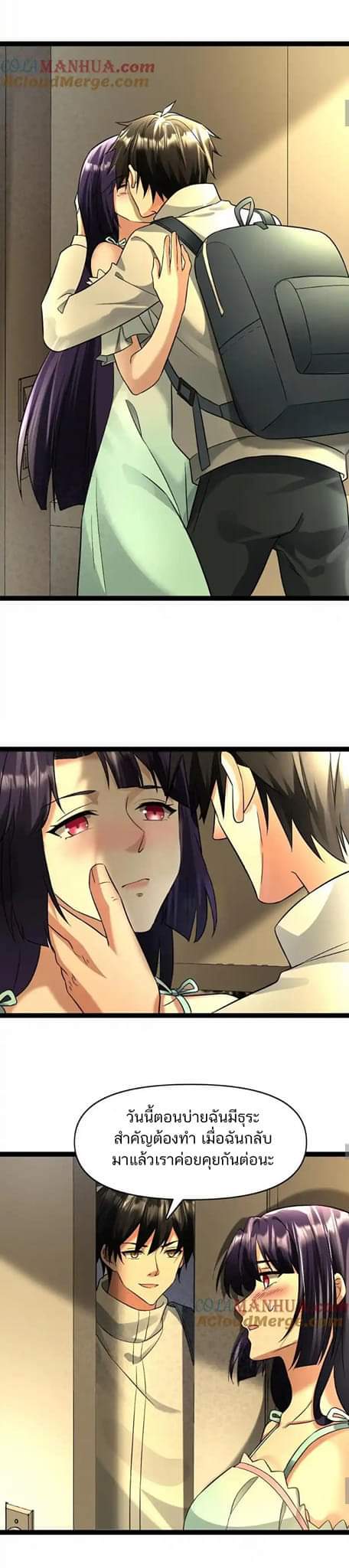 Freezing the World：I Built a Doomsday Safehouse ตอนที่ 77 หน้า 15