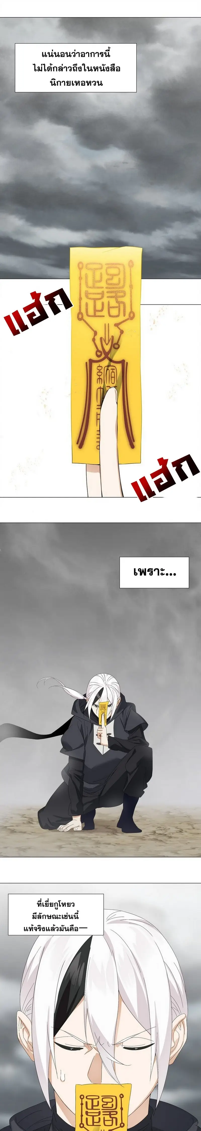 My Harem Grew So Large I Was Forced to Ascend ฮาเร็มสาวที่ต่างโลก ตอนที่ 58 หน้า 32