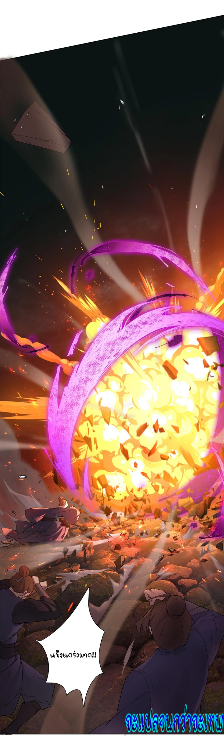 ตัวแปรจุติ ตอนที่ 24 หน้า 7