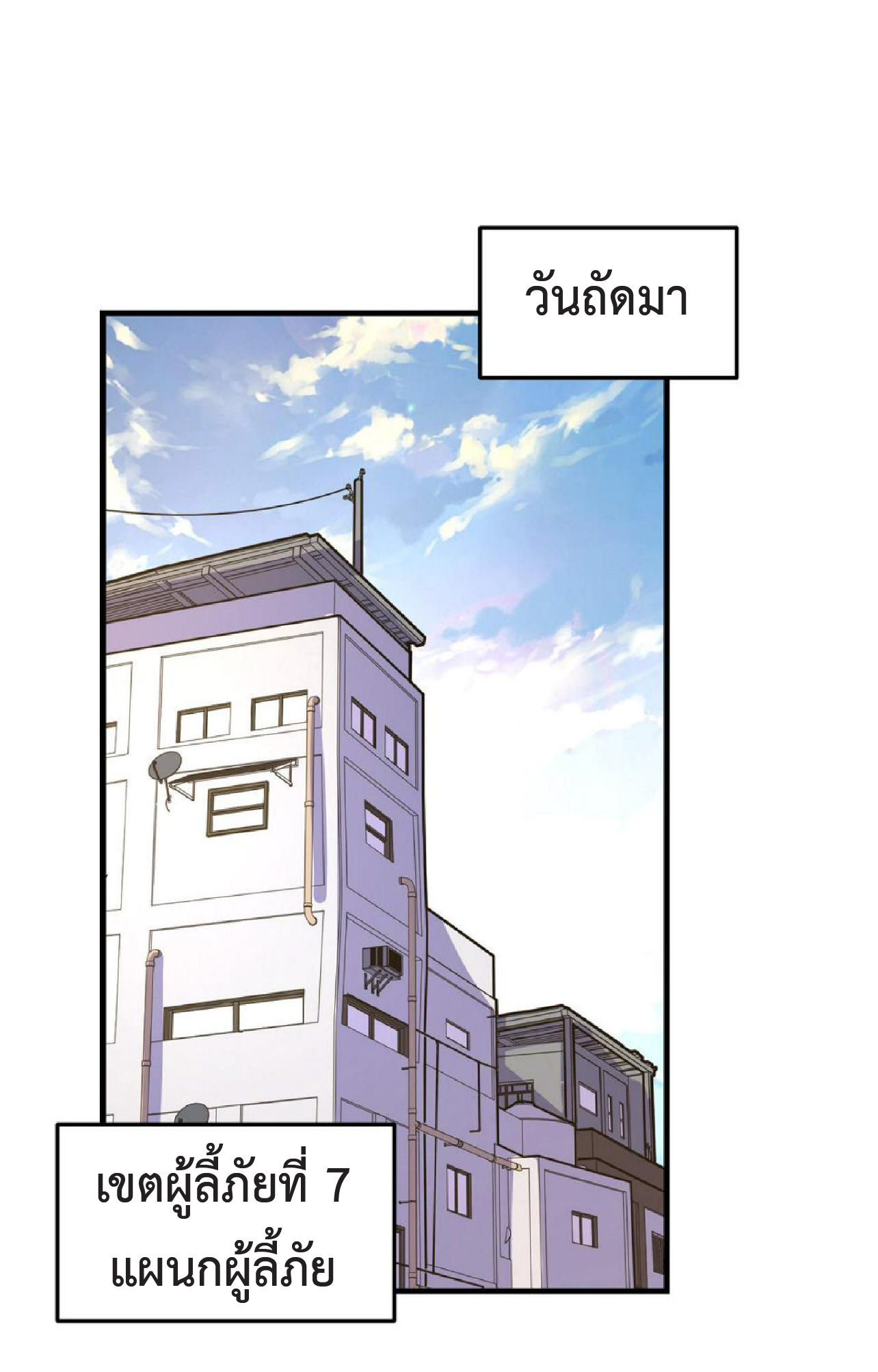 ปรมจารย์ควบคุมองค์ประกอบธาตุ ตอนที่ 18 หน้า 32