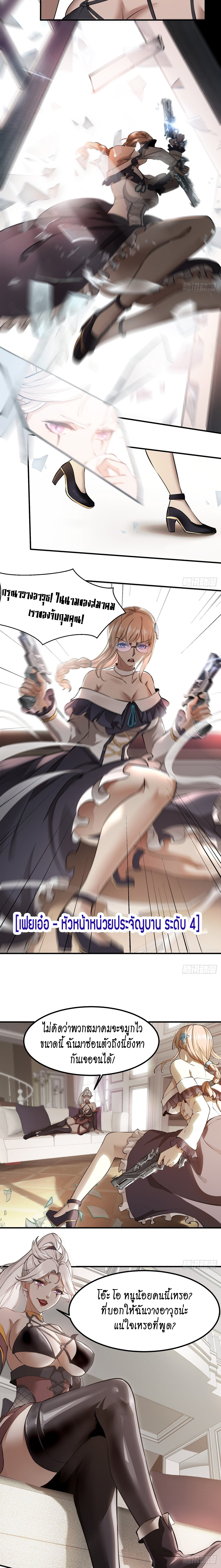 ฉันไม่อยากเป็นที่ 1   [I Really Don't Want to Be the First] ตอนที่ 8 หน้า 5