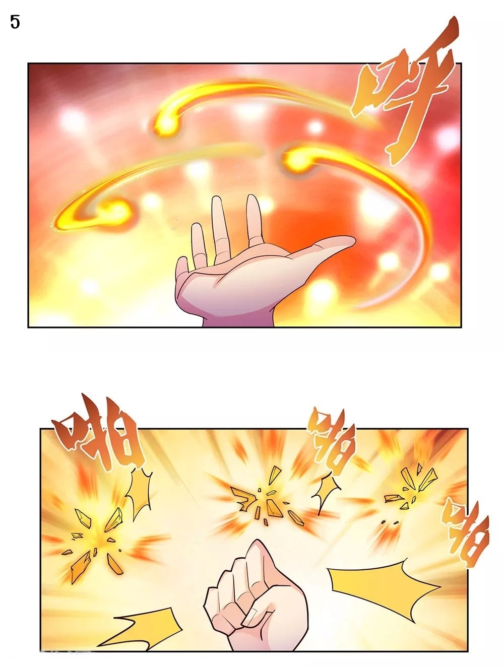 Above All Gods เทพยุทธเหนือเทวะ ตอนที่ 114 หน้า 6