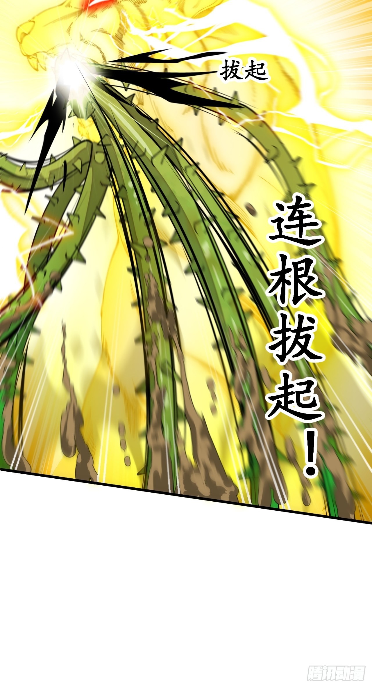 บุรุษที่มีโชค คงไม่ใช่ข้าแล้วแหละ ตอนที่ 87 หน้า 32