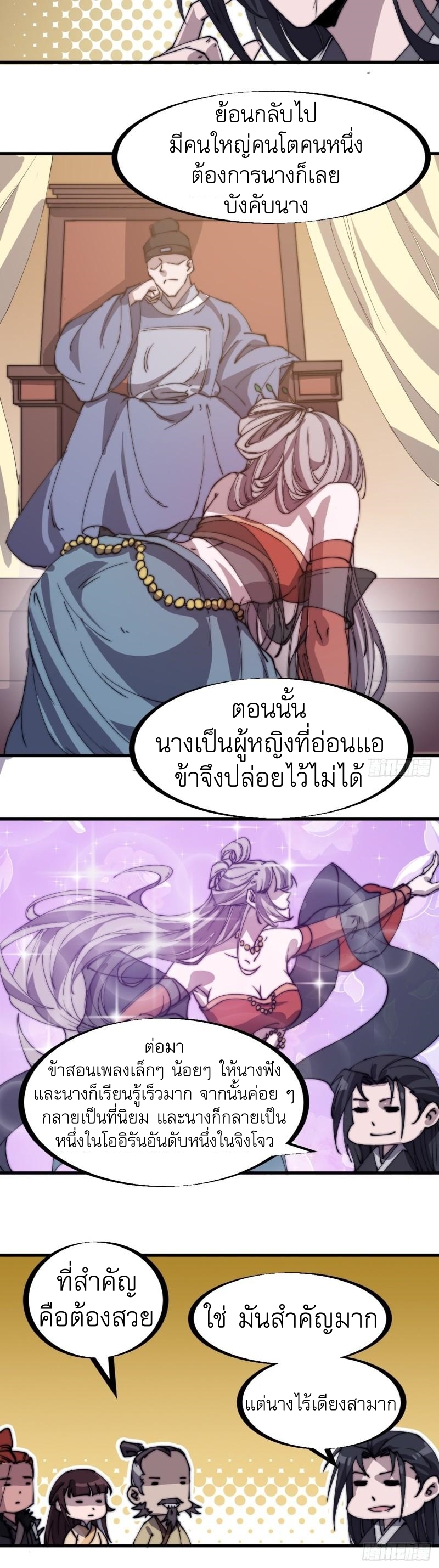 Starting a Mountain ตอนที่ 180 หน้า 14