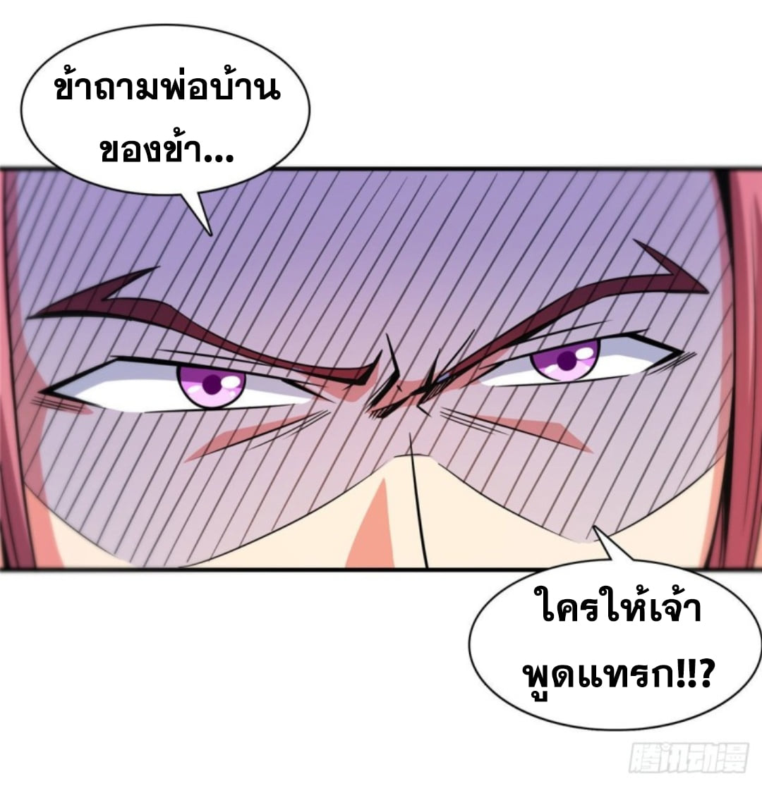 Library Of Heaven's Path ตอนที่ 102 หน้า 10