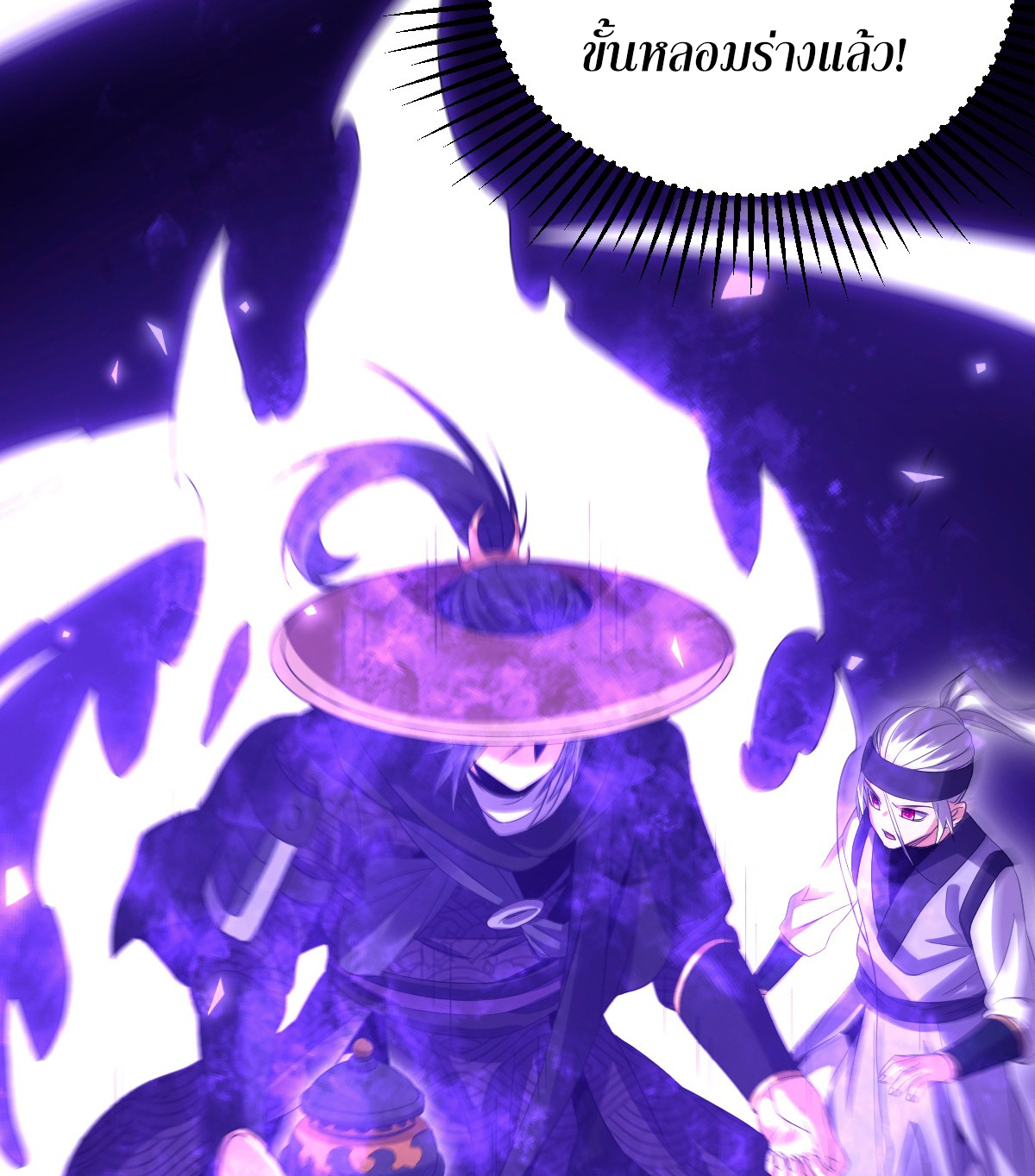 จู่ๆ ก็ข้ามกาลเวลามาติดอยู่ในร่าง เจ้าลัทธิมารพิการวรยุทธ ซ้ำร้ายยังโดนลูกศิษย์ตามล่าอีก? ตอนที่ 5 หน้า 28