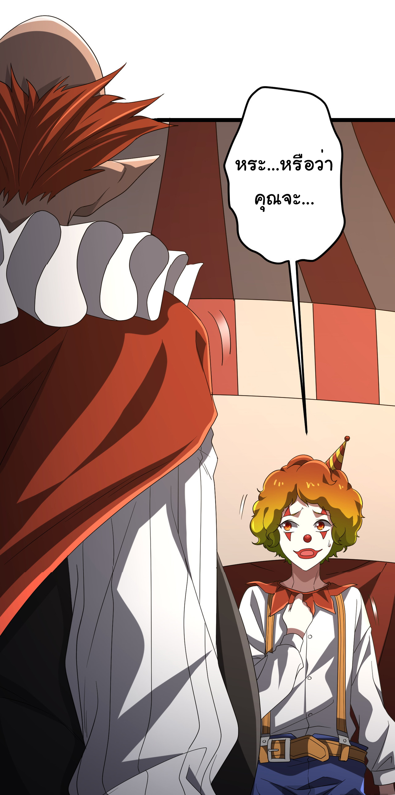 Start with trillions of coins ตอนที่ 134 หน้า 5