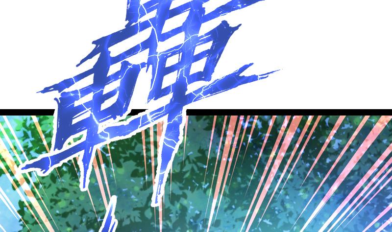 Peerless sword god เทพกระบี่ไรเทียมทาน ตอนที่ 49 หน้า 11