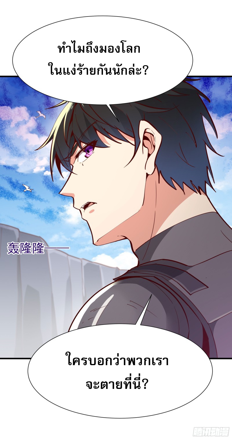 Rebirth City Deity - การเกิดใหม่ของเทพเซียนแห่งนคร ตอนที่ 25 หน้า 9