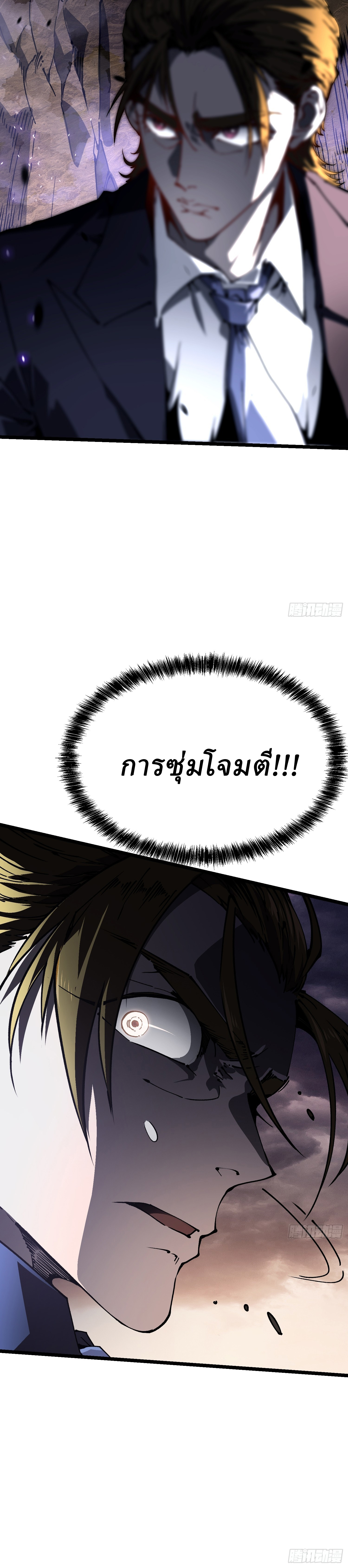 Martial Evolution: Start by Awakening the King of Monsters ตอนที่ 26 หน้า 22