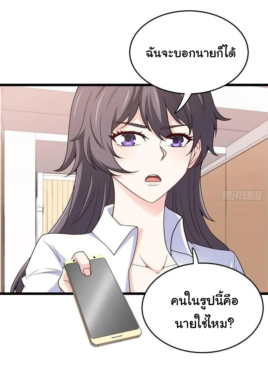 ฉันนี่แหละ "หานซานเฉียน" ตอนที่ 79 หน้า 5
