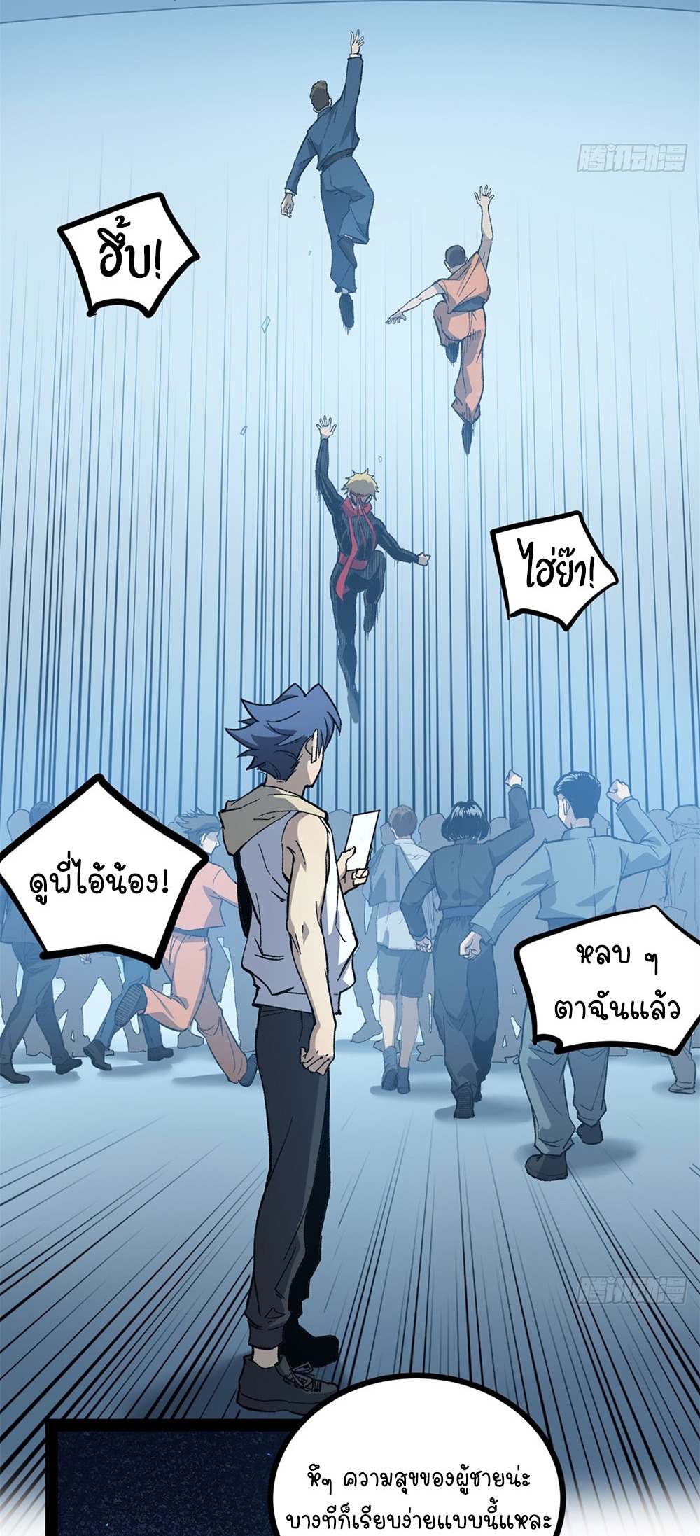 Gatekeeper of the Boundless World | ผู้พิทักษ์ประตูแห่งดินแดนไร้ขอบเขต ตอนที่ 56 หน้า 14