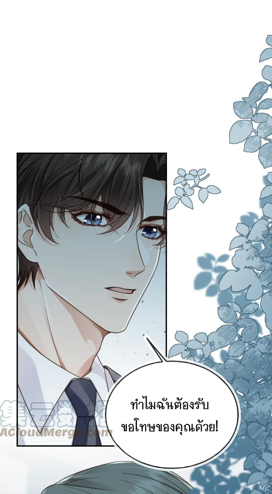 Wagged his tail (BL) ตอนที่ 18 หน้า 19