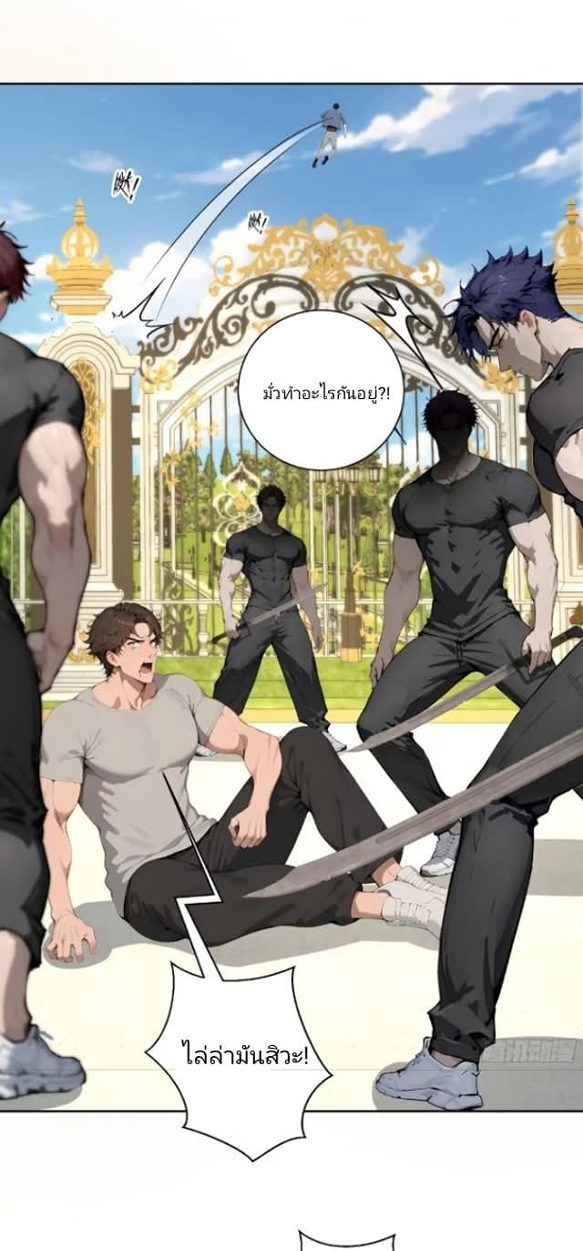 ถึงข้าจะแค่ขั้นสร้างรากฐาน แต่ข้าก็เทพ ( อัพตอนใหม่ทุกวัน เสาร์ ) กลุ่มชนแล้ว ตอนที่ 9 หน้า 27