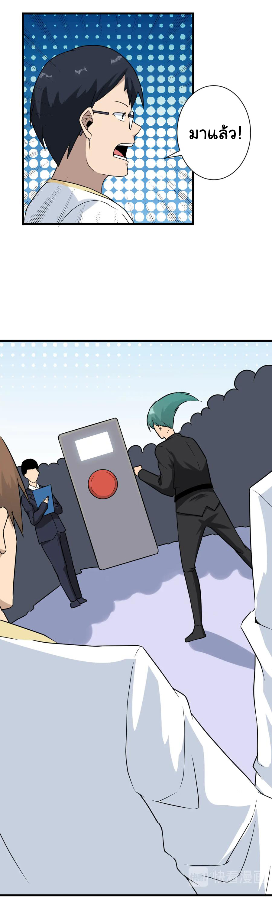 Sanjie Taobao Store ระบบร้านค้าเทพเจ้า ตอนที่ 212 หน้า 18