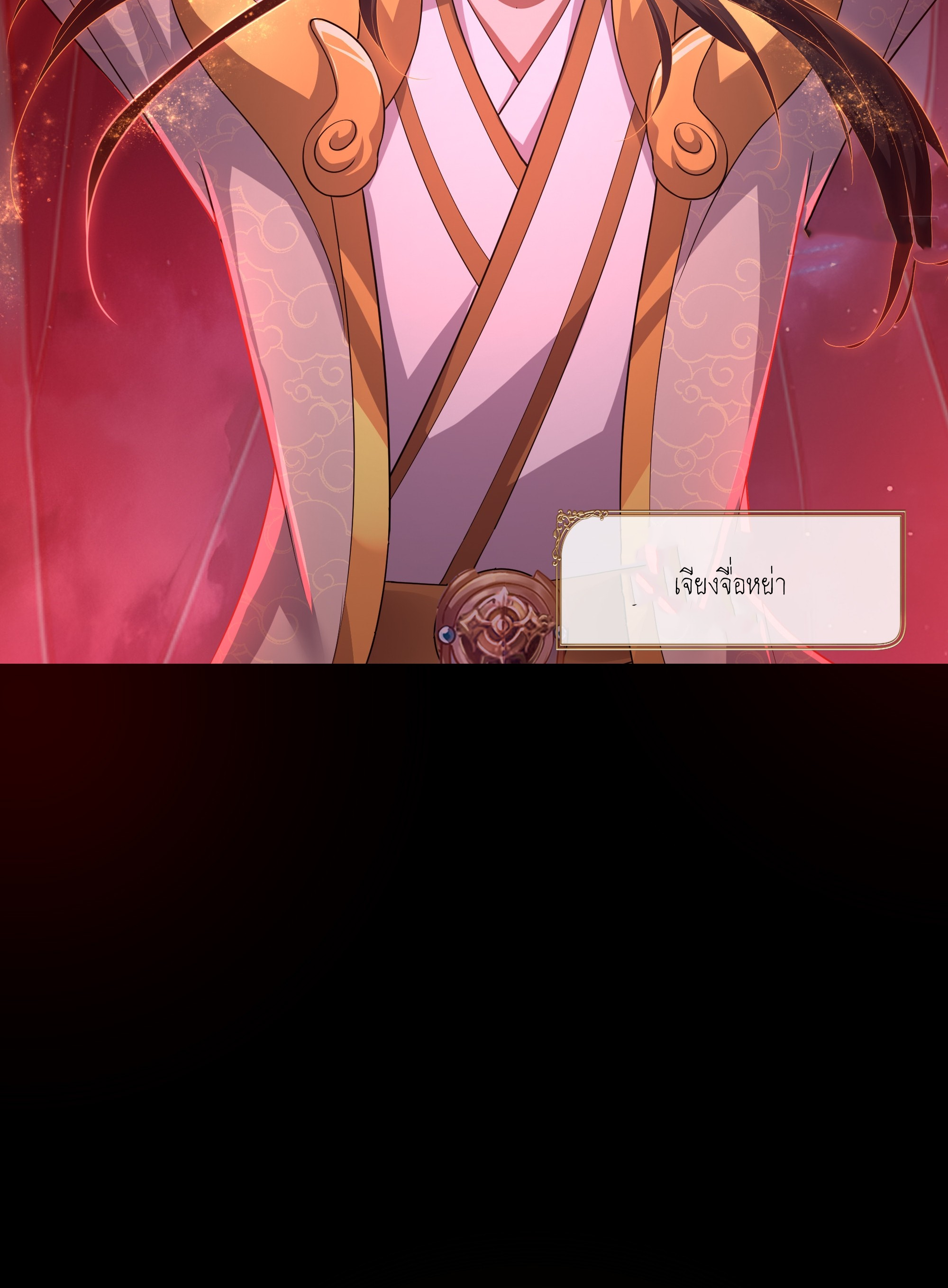 ตายในเกม เกิดใหม่ในร่างราชาปีศาจ ตอนที่ 49 หน้า 5