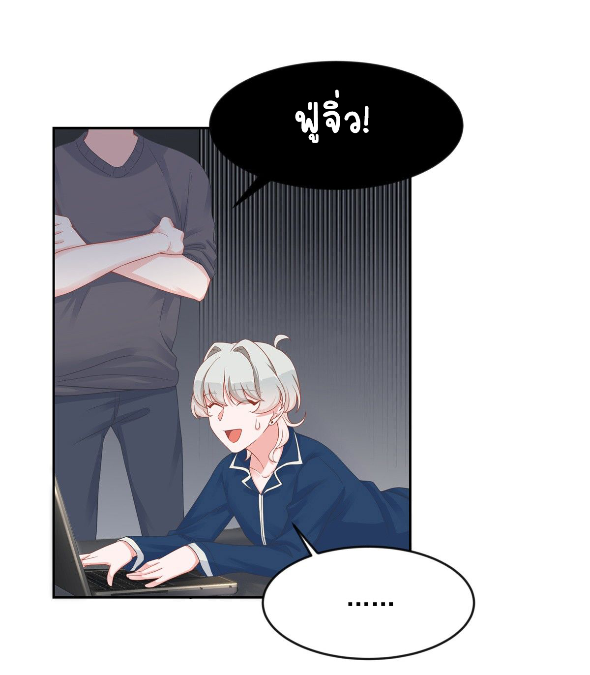 เจ้าชายโรงเรียนแห่งชาติเป็นเด็กผู้หญิง ตอนที่ 61 หน้า 8