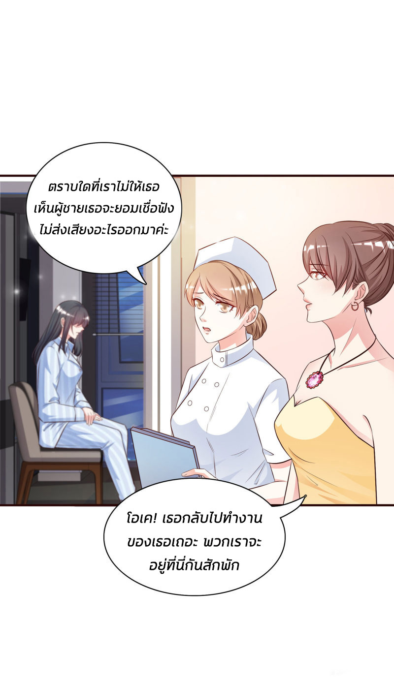 ราชาดอกไม้อมตะ ตอนที่ 13 หน้า 11