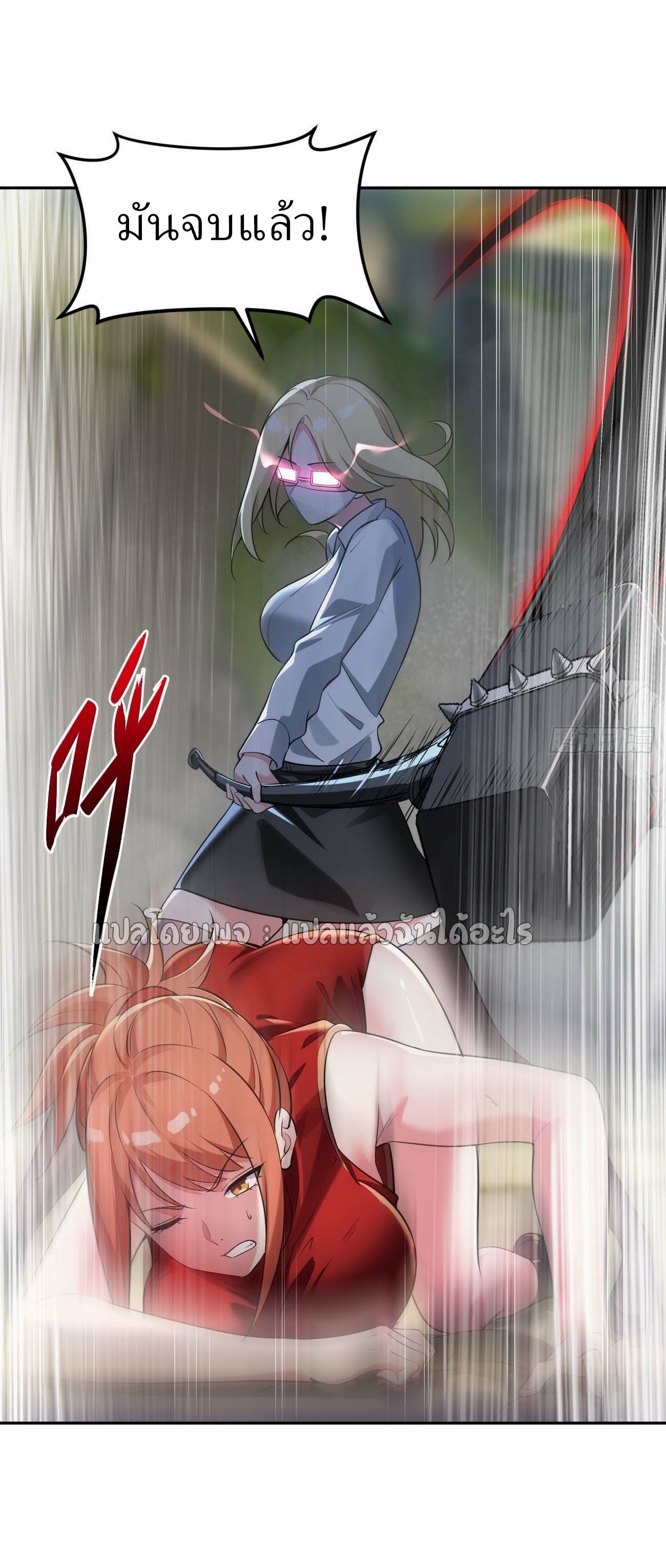 แฟนของผมระดับตำนานทั้งนั้น ตอนที่ 17 หน้า 28