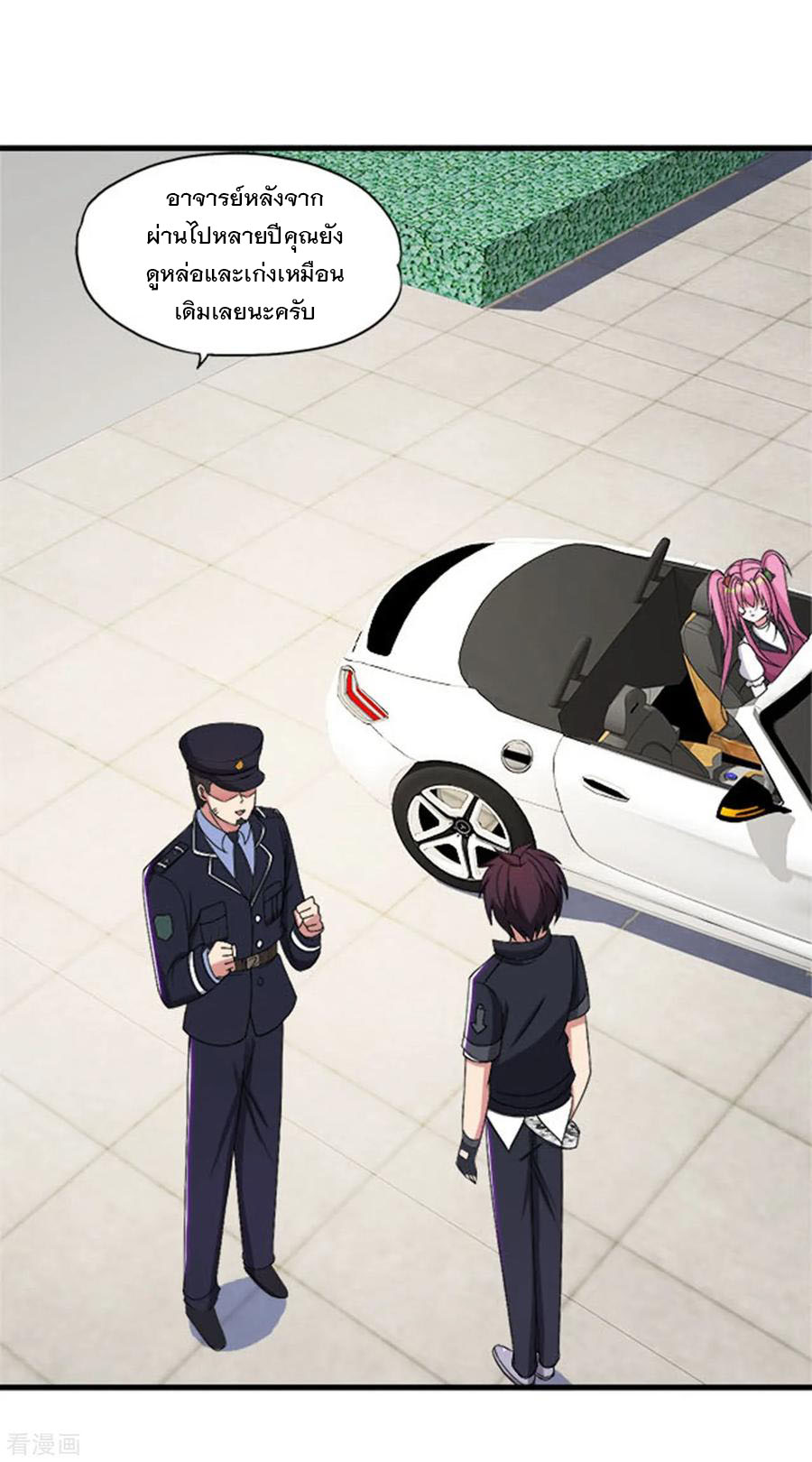 ทหารแพทย์สุดแกร่งผันตัวมาเป็นบอดี้การ์ด ตอนที่ 39 หน้า 31