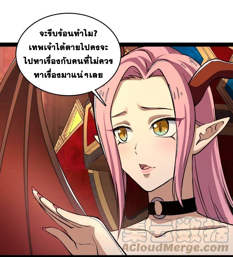 ชีวิตอันสันโดษของจักพรรดิ์หลินเกอ ตอนที่ 248 หน้า 30