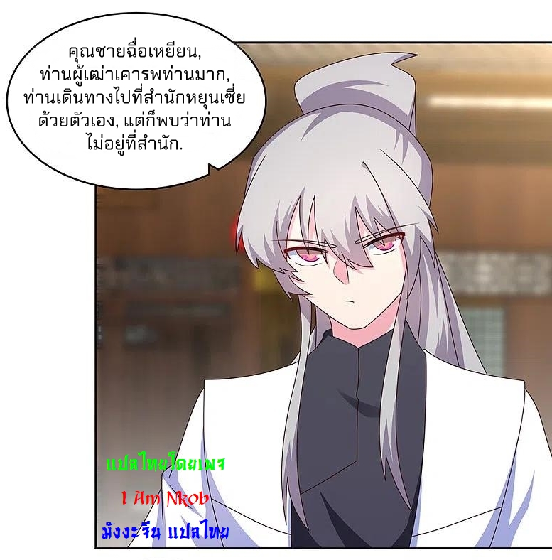 Above All Gods เทพยุทธเหนือเทวะ ตอนที่ 258 หน้า 12