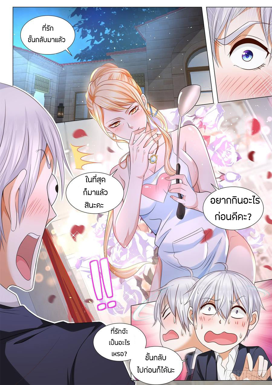 Divine Hero’s Skyfall System ตอนที่ 97 หน้า 2