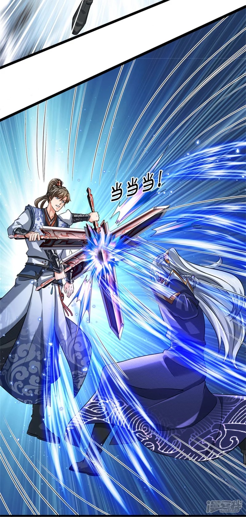 Sky Sword God ตอนที่ 78 หน้า 36