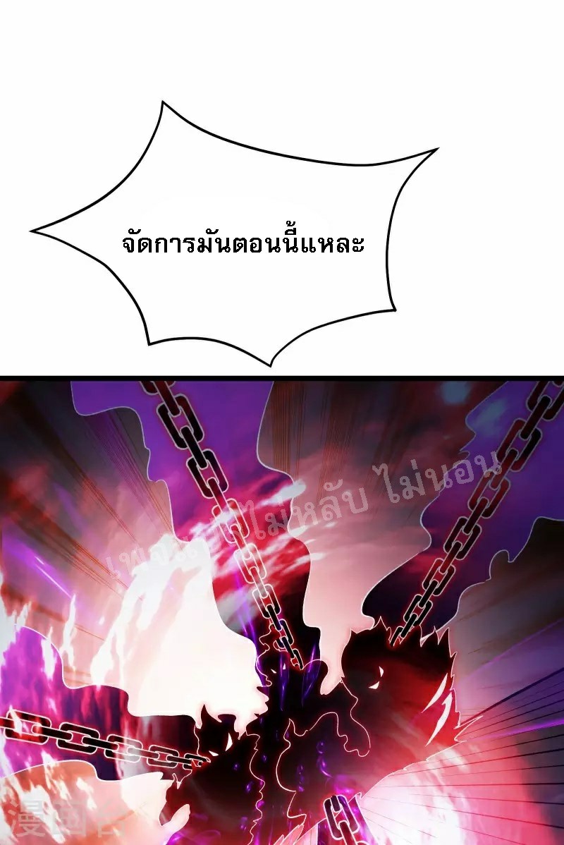 ฮาเร็มของข้ามีแต่ลูกศิษย์หญิงทั้งนั้น ตอนที่ 46 หน้า 29