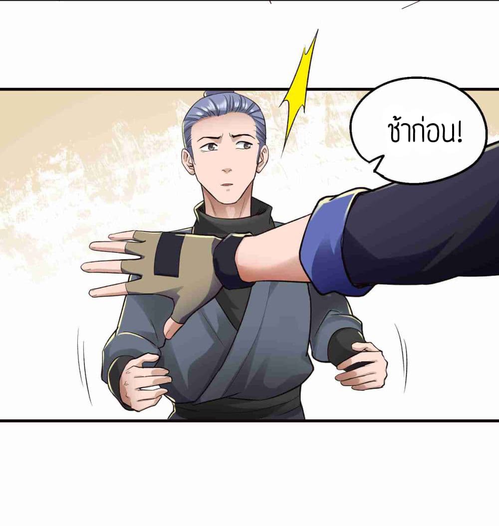 Super Warrior in Another World ทหารเซียนไปหาเมียที่ต่างโลก (กำลังแปลอยู่) ตอนที่ 52 หน้า 25