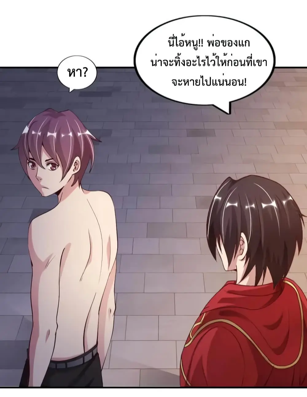 ฉันเป็นอัจฉริยะที่ไม่มีใครเอาชนะได้ ตอนที่ 11 หน้า 2