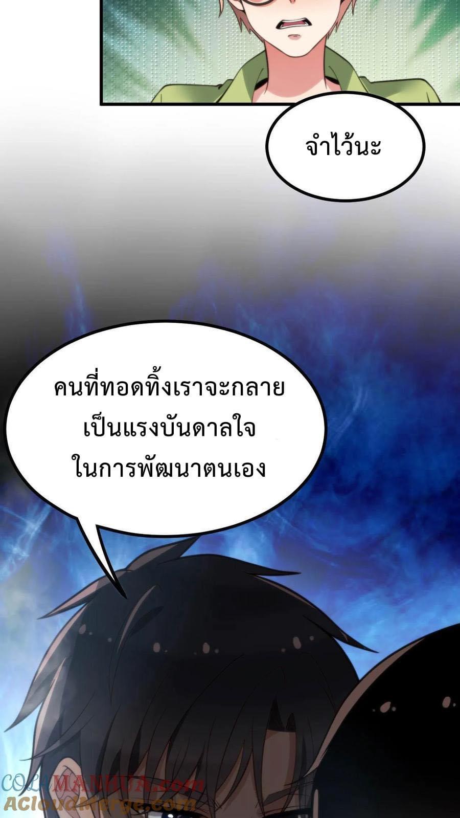 ระบบสายเปย์ล้านล้านล้าน (เงินไม่จำกัด) ซื้อผู้หญิงทั้งโลก ตอนที่ 10 หน้า 13