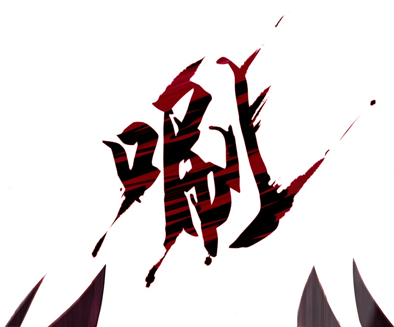 ข้าอยู่อย่างสันโดษมากว่า 100,000 ปี (ทันจีน) ตอนที่ 1 หน้า 28