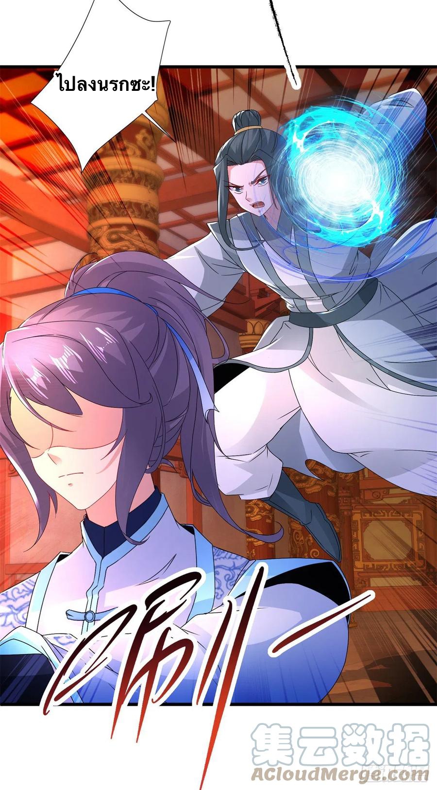 จักรพรรดิวิญญาณศักดิ์สิทธิ์ (ทันจีน) ตอนที่ 221 หน้า 27