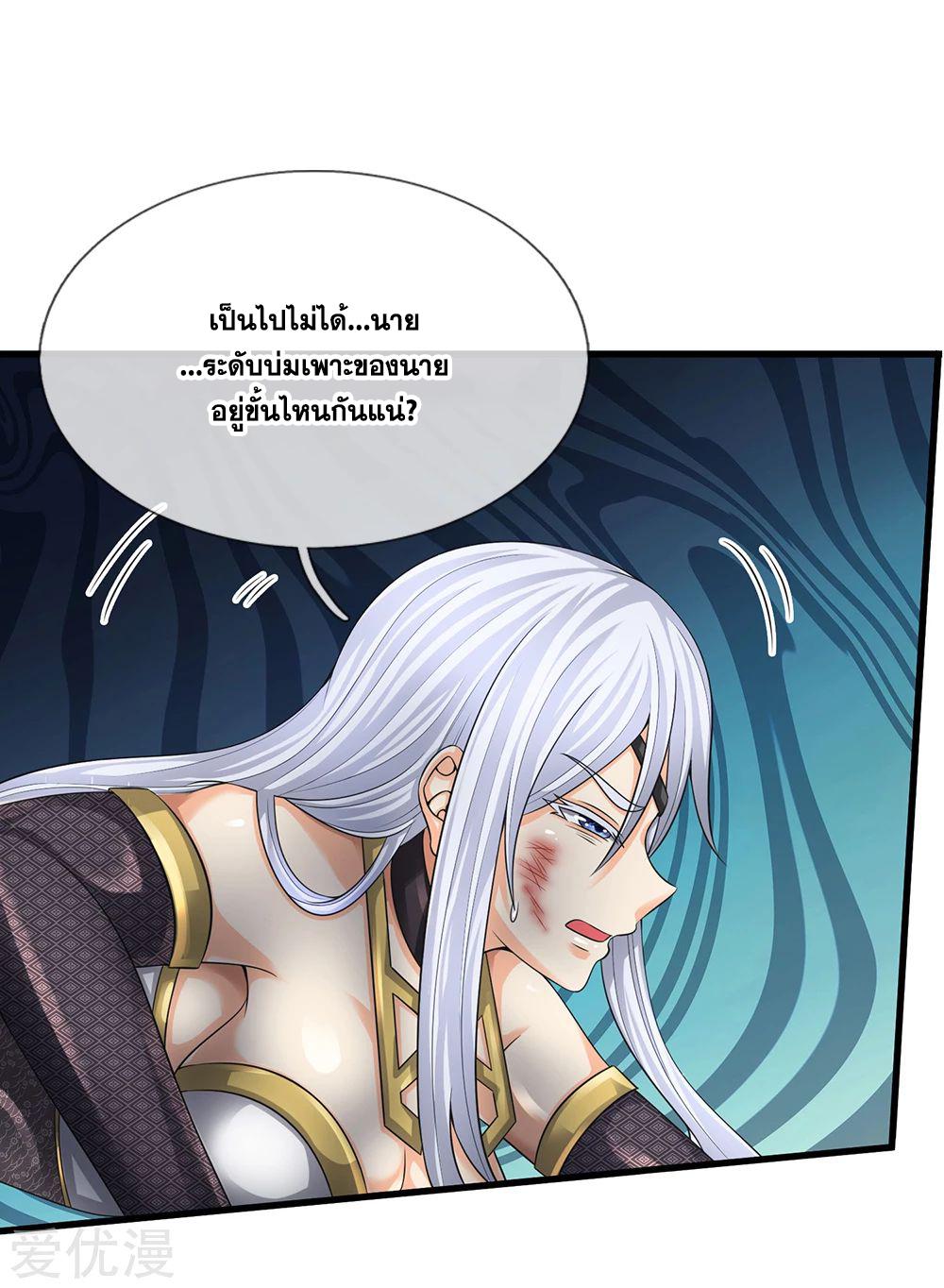 นครเซียนแห่งผู้ต่อต้านสวรรค์ ตอนที่ 131 หน้า 17