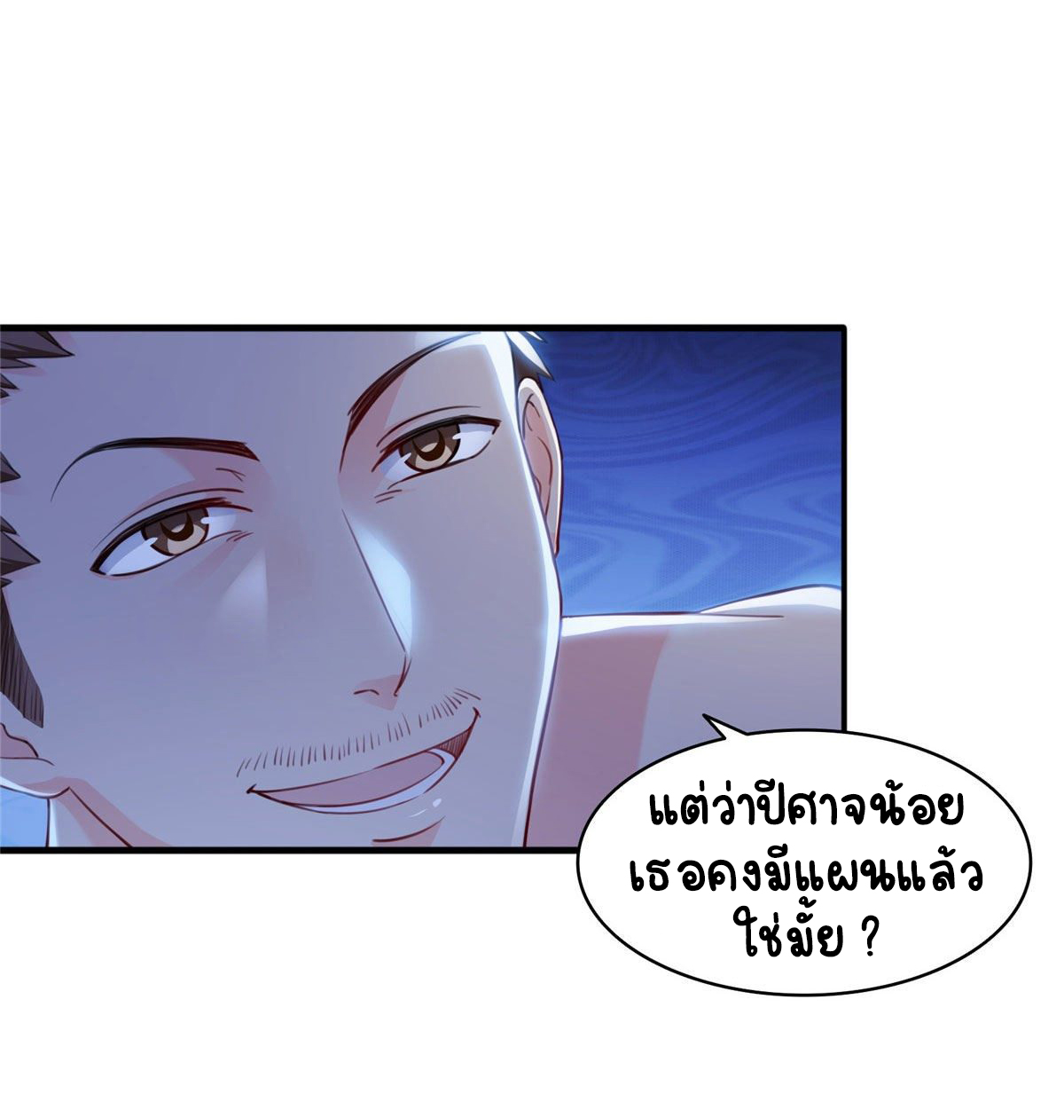 (ชนจีน)Perfect Secret Love The Bad New Wife Is a Little Sweet ตอนที่ 149 หน้า 12