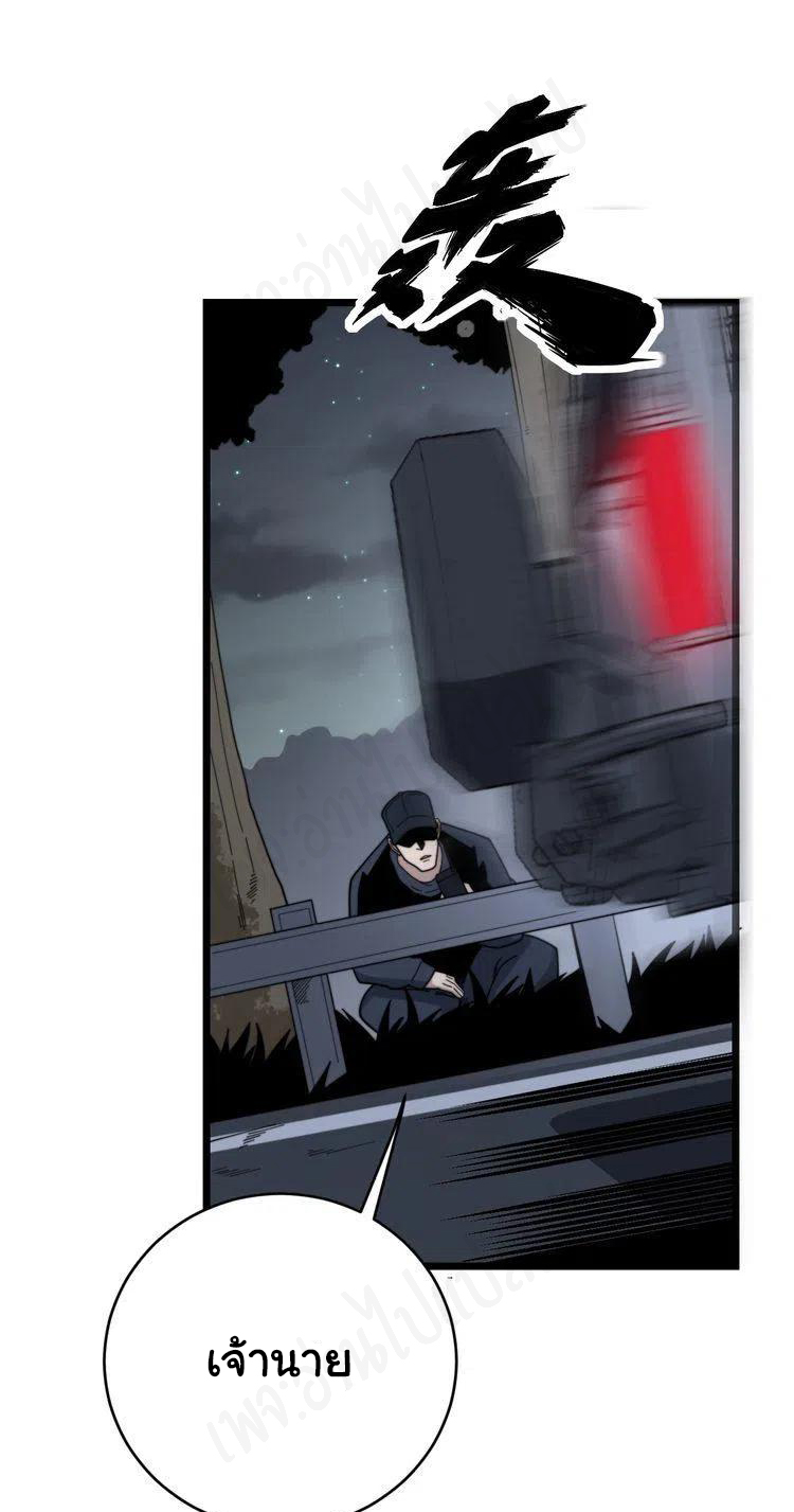 Bad Hand Witch Doctor สุดยอดพ่อมดหมอผี ตอนที่ 197 หน้า 29