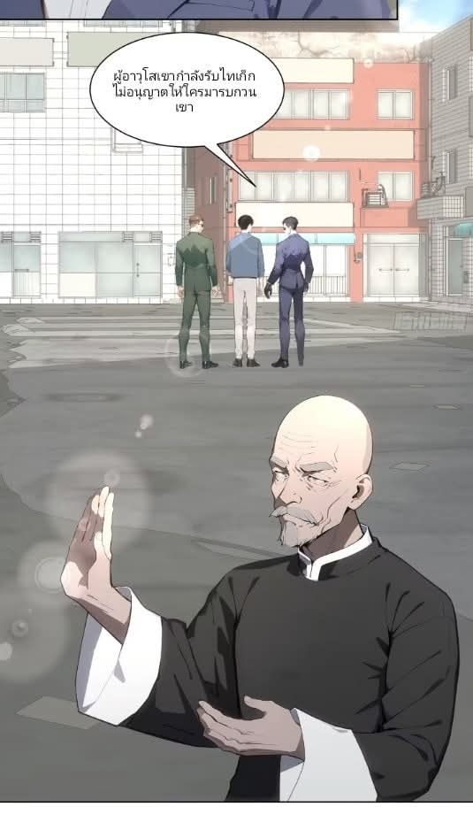 ถึงข้าจะแค่ขั้นสร้างรากฐาน แต่ข้าก็เทพ ( อัพตอนใหม่ทุกวัน เสาร์ ) กลุ่มชนแล้ว ตอนที่ 15 หน้า 47