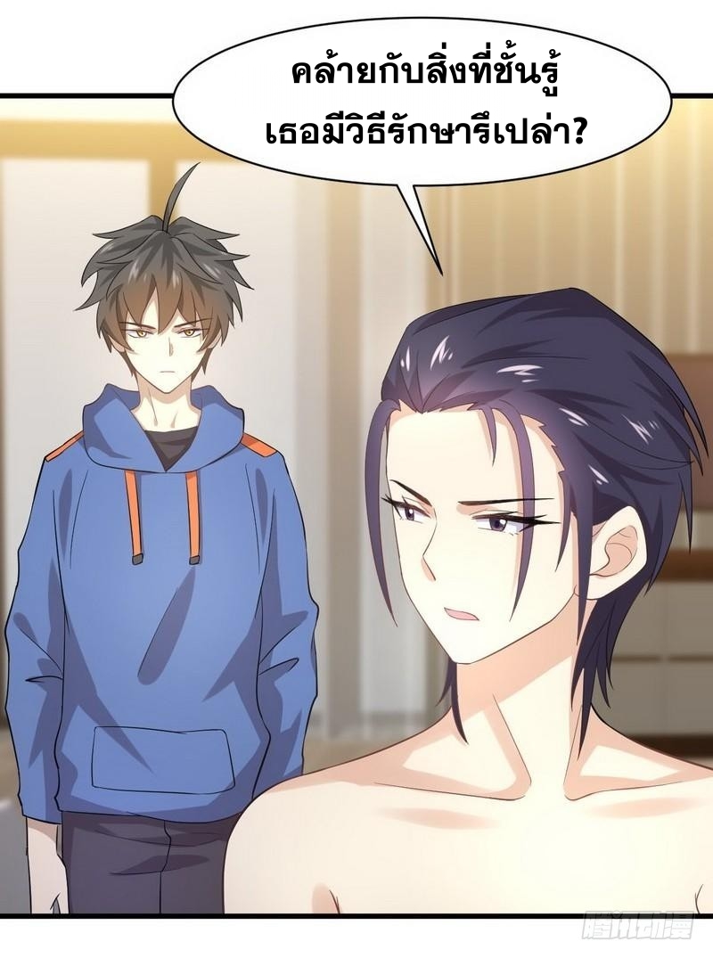 Immortal Swordsman in The Reverse World ข้าเซียนกระบี่ไม่เกาะสตรี ตอนที่ 14 หน้า 19