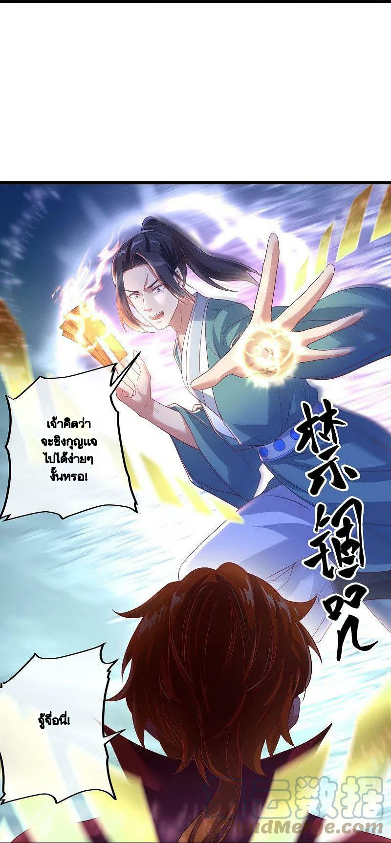 peerless battle spirit ตอนที่ 451 หน้า 38