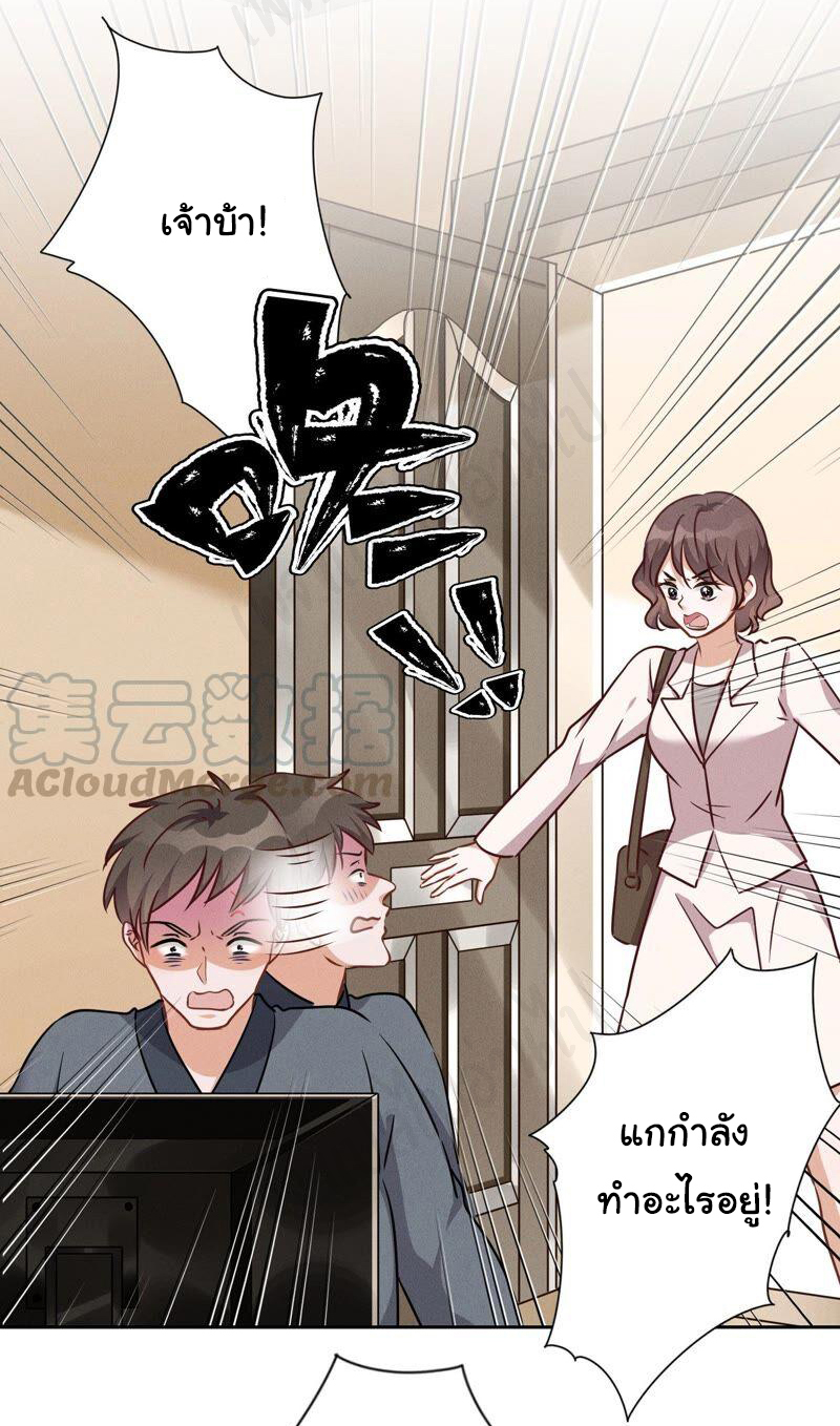 Lu Feng is the best son-in-law สุดยอดลูกเขย "ลู่เฟิง" ตอนที่ 111 หน้า 17