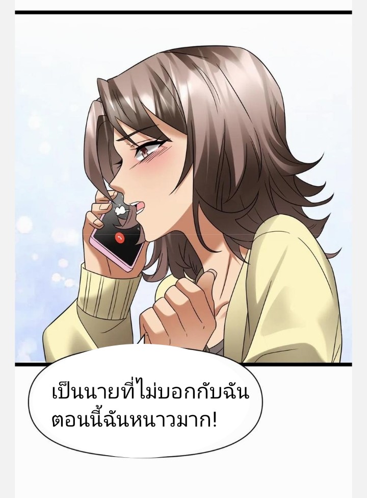 ฉันมีเซฟเฮาว์ในวันโลกาวินาศ ตอนที่ 9 หน้า 18