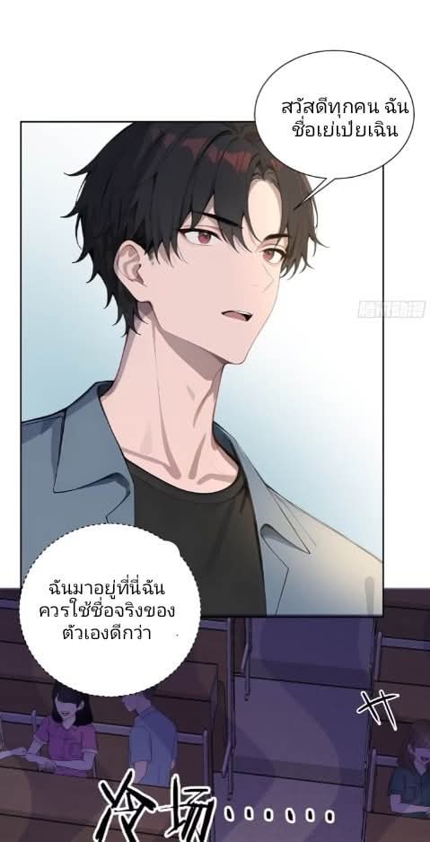 ถึงข้าจะแค่ขั้นสร้างรากฐาน แต่ข้าก็เทพ ( อัพตอนใหม่ทุกวัน เสาร์ ) กลุ่มชนแล้ว ตอนที่ 5 หน้า 9